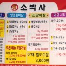 소박사 - 하남시 감북동 | 소박사