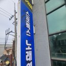 아트노래연습장 이미지