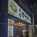 삐약이네숯불구이 이미지