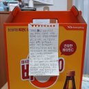 보수파출소 이미지