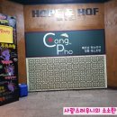 이니스프리송탄