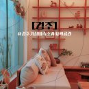 사색공간 풀빌라 이미지