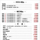 1번지포차 이미지