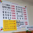 본촌칼국수
