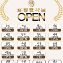 삼청동샤브AK 이미지