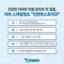 이퍼스트치과의원 이미지