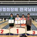 양주시청 제43회 협회장배 전국종별볼링대회 금메달 이미지