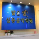 오케스트라음악학원 이미지