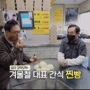 광주손찐빵 이미지