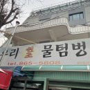 우리물텀벙 이미지