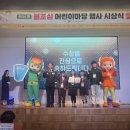 포항제철지곡초등학교 이미지