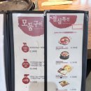 구이가(강원대점) 이미지