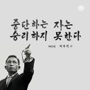 국민의힘 韓 代行과 탄핵 프레임 탈출,민주당의 1人 獨裁 政治뿐인 大韓民國? 이미지