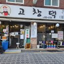 고창댁 엄마손밥 이미지