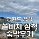 광장 노래연습장 | 부대시설, 숙박 후기💙 l 쏠비치 삼척 산토리니 광장 11월 후기, 11월 쏠비치 삼척 숙박 후기, 강원도...