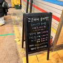 신원약국 | 신원시장 고은이네 두바이초코붕어빵 내돈내산 후기ㅣK-붕어빵의 진화