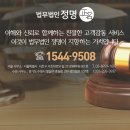 법무법인정명수원분사무소 이미지