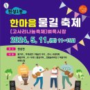 한마음미용실 - 영광군 천년로 15-6 | 한마음미용실
