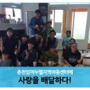 임마누엘지역아동센터 이미지