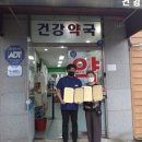 영암약국 이미지