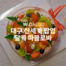 달케 이미지