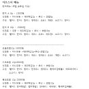 이츠초밥