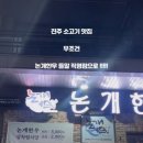 논개한우 이미지