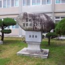 양양여자고등학교 이미지