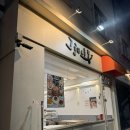 그래 | 진주 평거동 카페 그래나동 후기