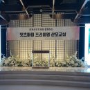 박종식한의원 | 대덕구] 산모교실은 이거 하나로 끝내도 되겠다! 싶은 2024년 ✨잇츠마미 산모교실✨ 상세 솔직 후기🔥(+꿀팁)