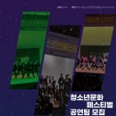 여수시청소년수련관