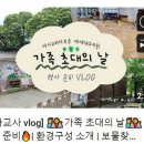 아이코리아부속새세대유치원 이미지