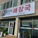 철이네푸드 이미지