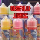 양지스타베이퍼전자담배 이미지