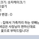 앙금엉금케이크