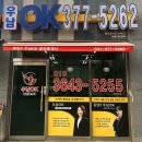 우남OK공인중개사사무소 이미지