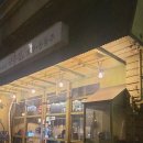 대로국수집