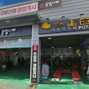 비산자동차정비 이미지