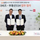 부동산114중개사무소 이미지