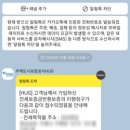 단지내블루밍탑(241-2272)공인중 | [중기청 전세보증금반환보증 이행청구&amp;이사 후기] 10. 내생애첫디딤돌 대출을 위한 이사할집 알아보기