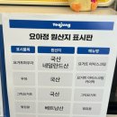 카페요아정분당 - 성남시 분당구 정자일로 120 | 카페요아정분당