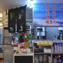 천수횟집 이미지