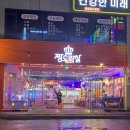 우리동네 짱 오락실 이미지