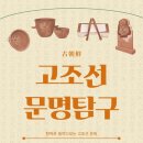 도서출판 고조선