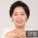 ♥처인구 국회의원선거= 양향자(용인갑 국회의원선거) 이미지