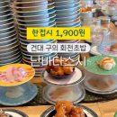 난바다스시 이미지