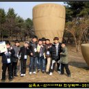 3월 삼족오팀-선사시대와 한성백제(1) 이미지