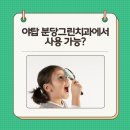 야탑그린약국 네이버블로그