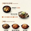 양반쭈꾸미
