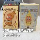 예보당 - 강릉시 금성로45번길 5 | 팝마트 트윙클트윙클 인형 키링 구움과자 일기예보 시리즈 랜덤깡 후기